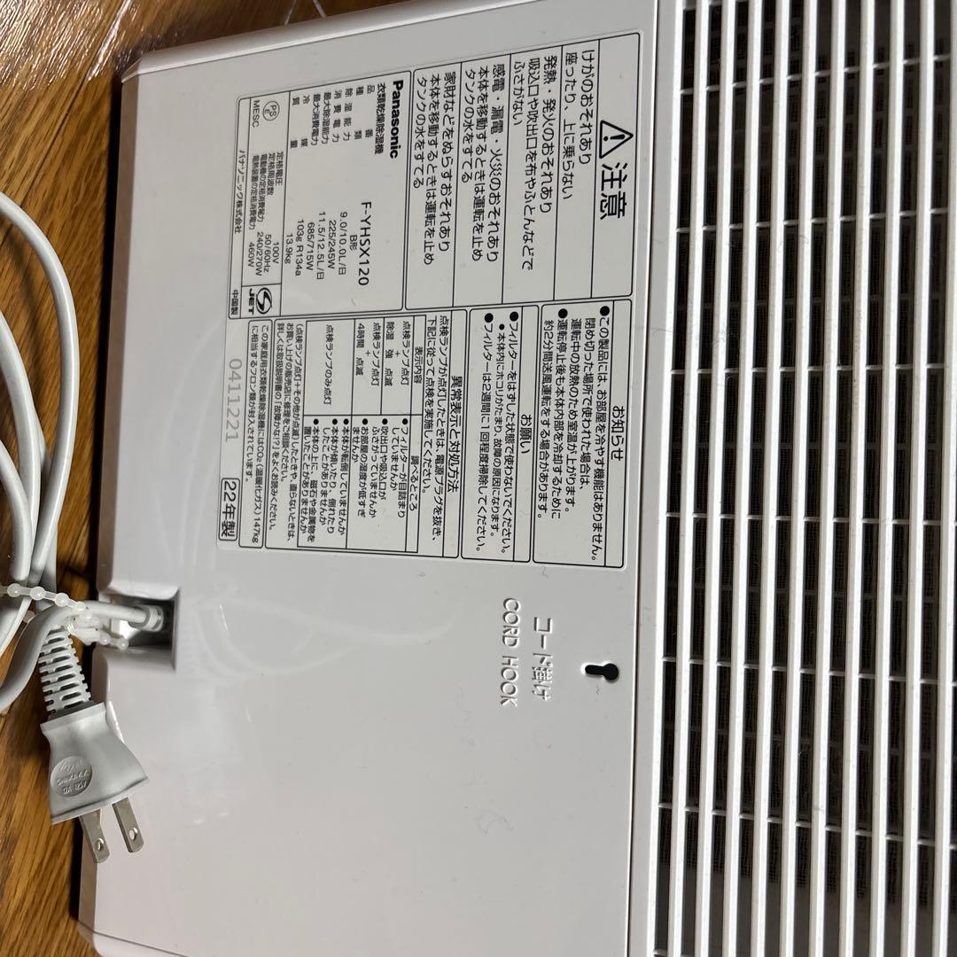 <衣類乾燥機>パナソニック製　FーYHSX120