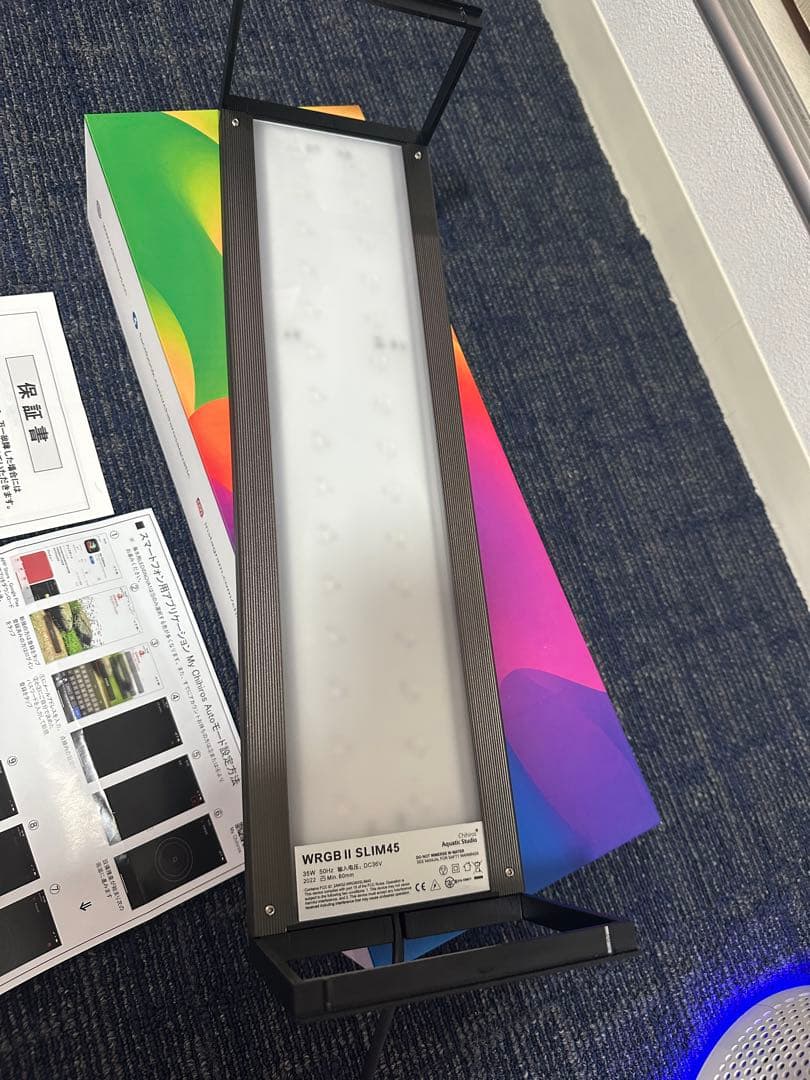 Chihiros WRGB Slim 45cm と　シェード　セット