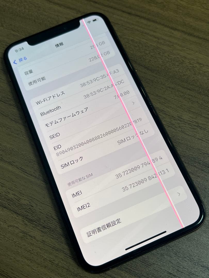 ジャンク品 iPhone XS 256GB ゴールド バッテリー96%
