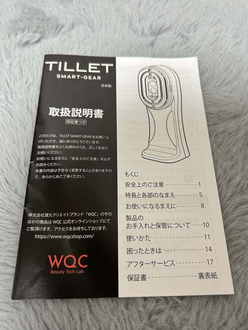 TILLET SMART-GEAR 美顔器