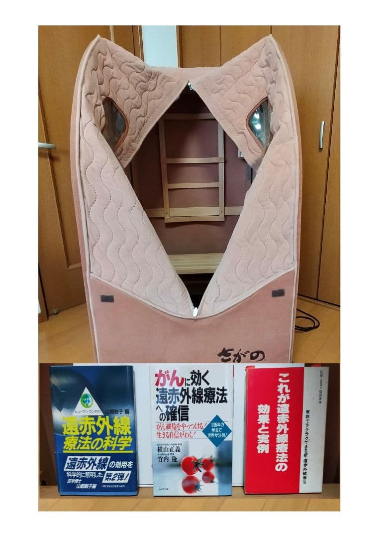 遠赤外線家庭用サウナ