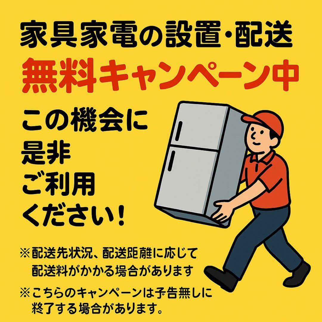 【✨配送設置無料！】00057 三菱 146ℓ冷蔵庫