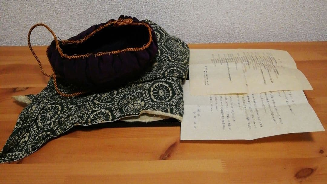 尋牛斎書付　中里重利作　絵唐津　銘『和楽』　茶碗　共箱　略歴付　仕服付　茶道具