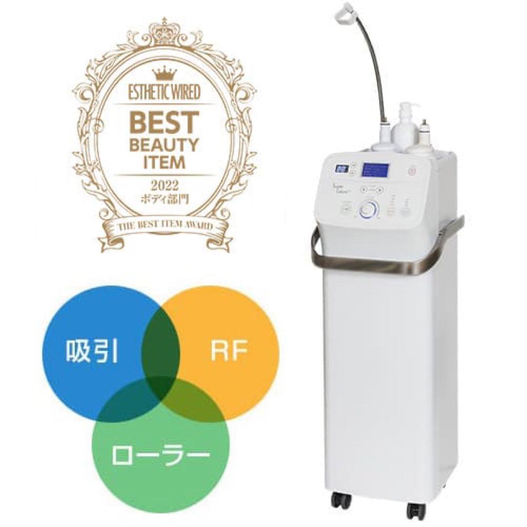 【99万割引・中古品最安値！】最新伊藤超短波スーパーセルムRF+画面フィルム付！