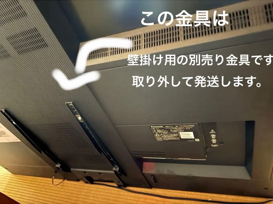 パナソニック 65V型 有機ELテレビ TH-65LZ2000 4K VIERA