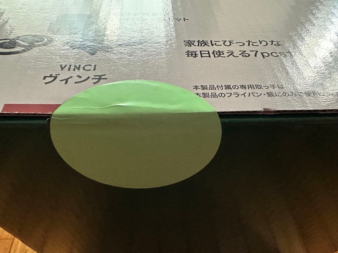 Ballarini バッラリーニ ヴィンチ 7pcs フライパン & 鍋 セット