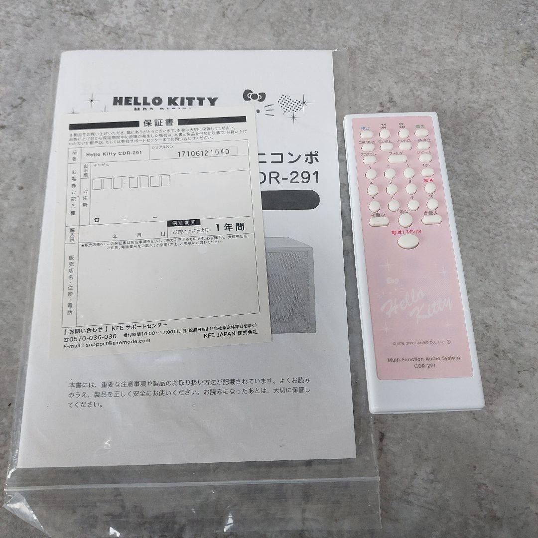 【希少】 キティちゃん SD/ CD / ミニコンポ CDR-291 サンリオ