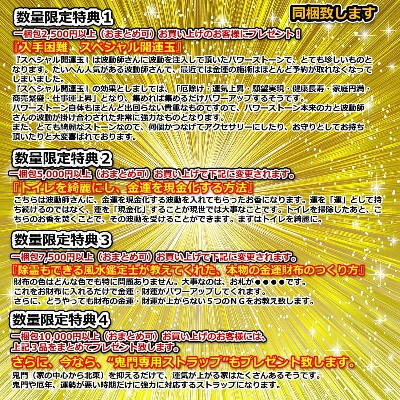 オルゴナイト『三面大黒天様オルゴナイト11.5cm』金運アップ置物 　No10