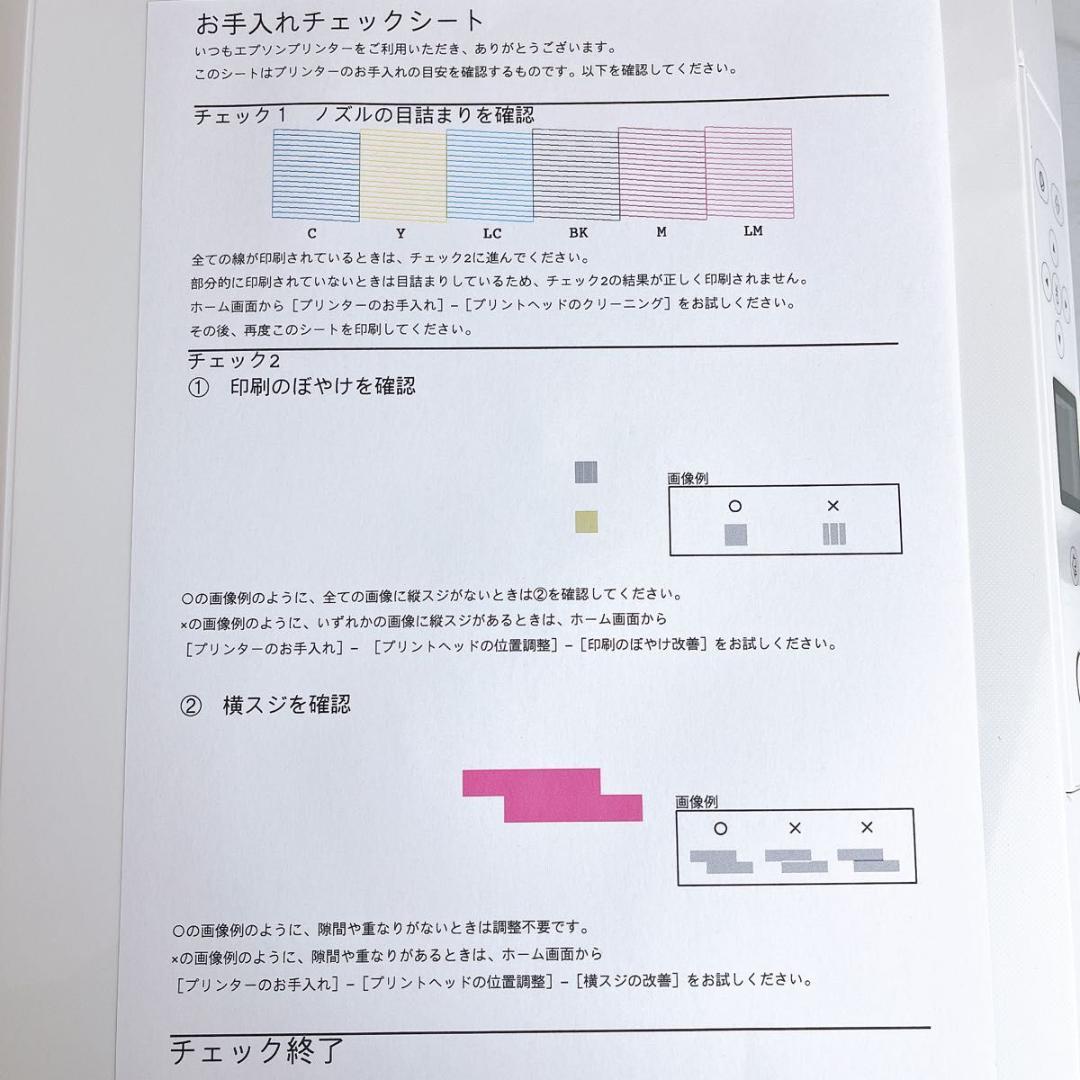 【★すぐ使えるセット★】EPSON EP-714A プリンター スマホ印刷