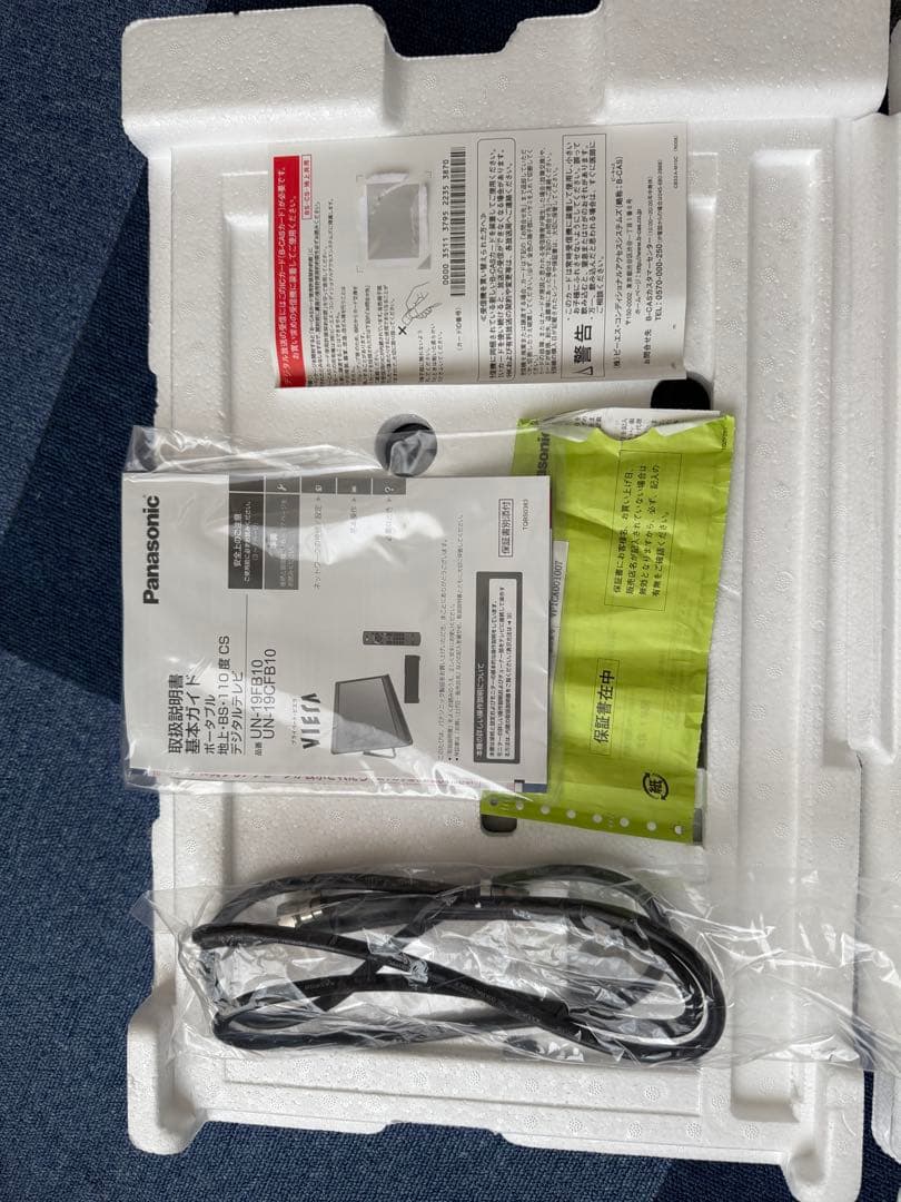Panasonic VIERA 19インチ UN-19J10-K 本体