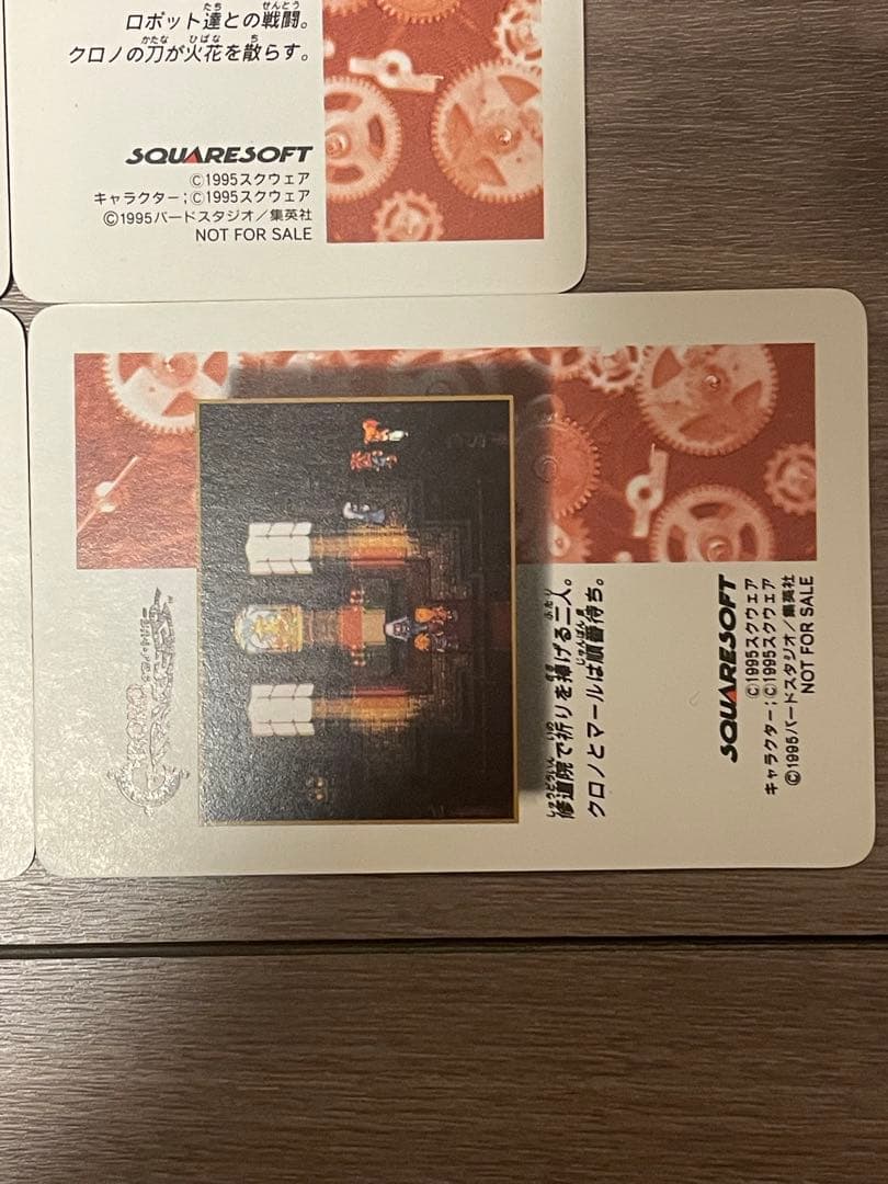 クロノトリガー　SFC予約特典カード　4枚セット