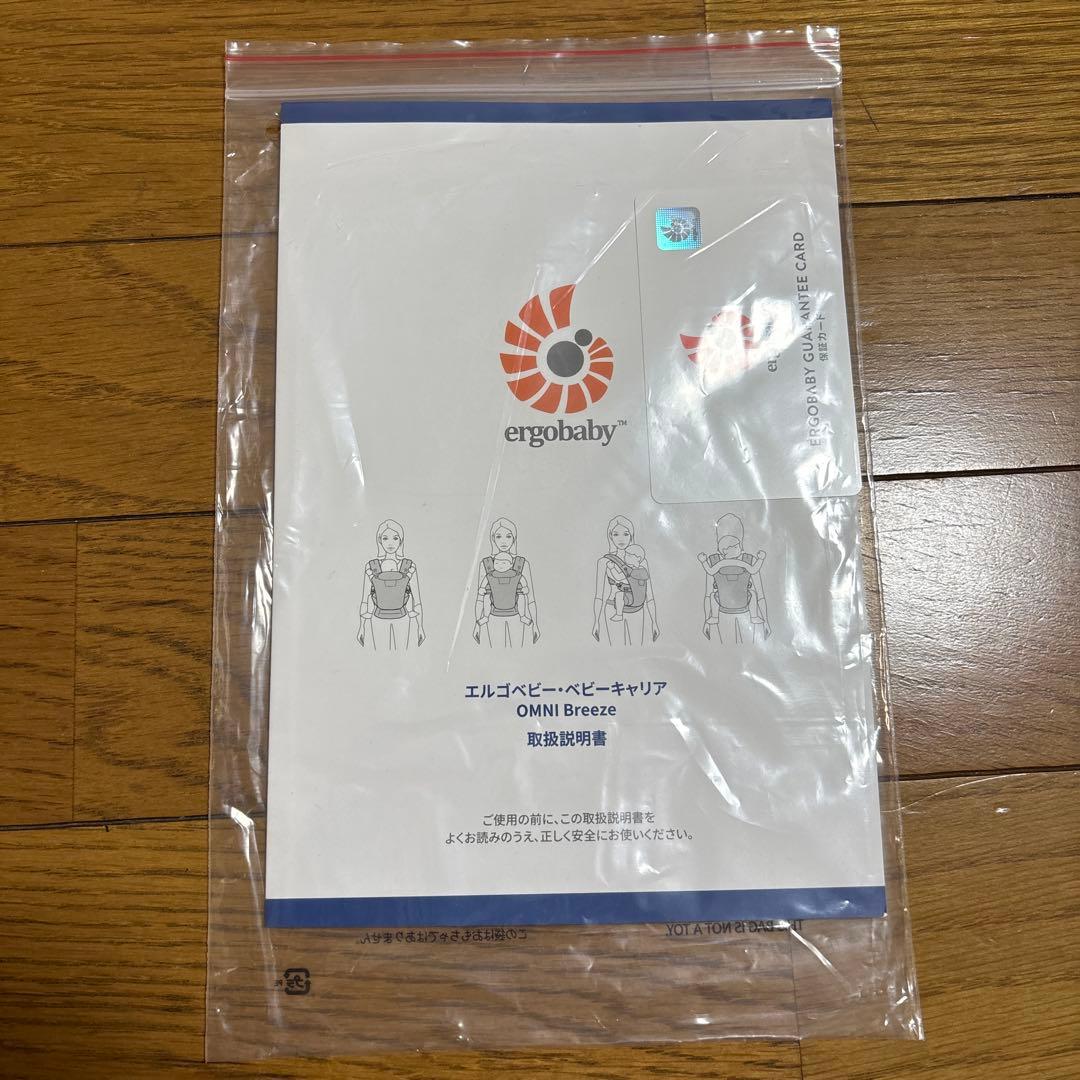 ●おまけ付き●説明書付き★エルゴベビー 抱っこ紐 OMNI Breeze 水色