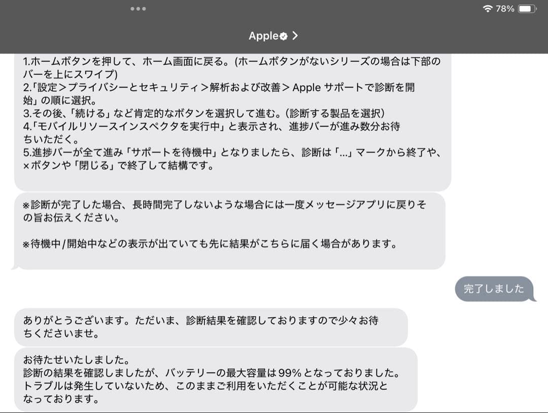 【美品】iPad mini 第6世代 64GB WiFi モデル フルセット