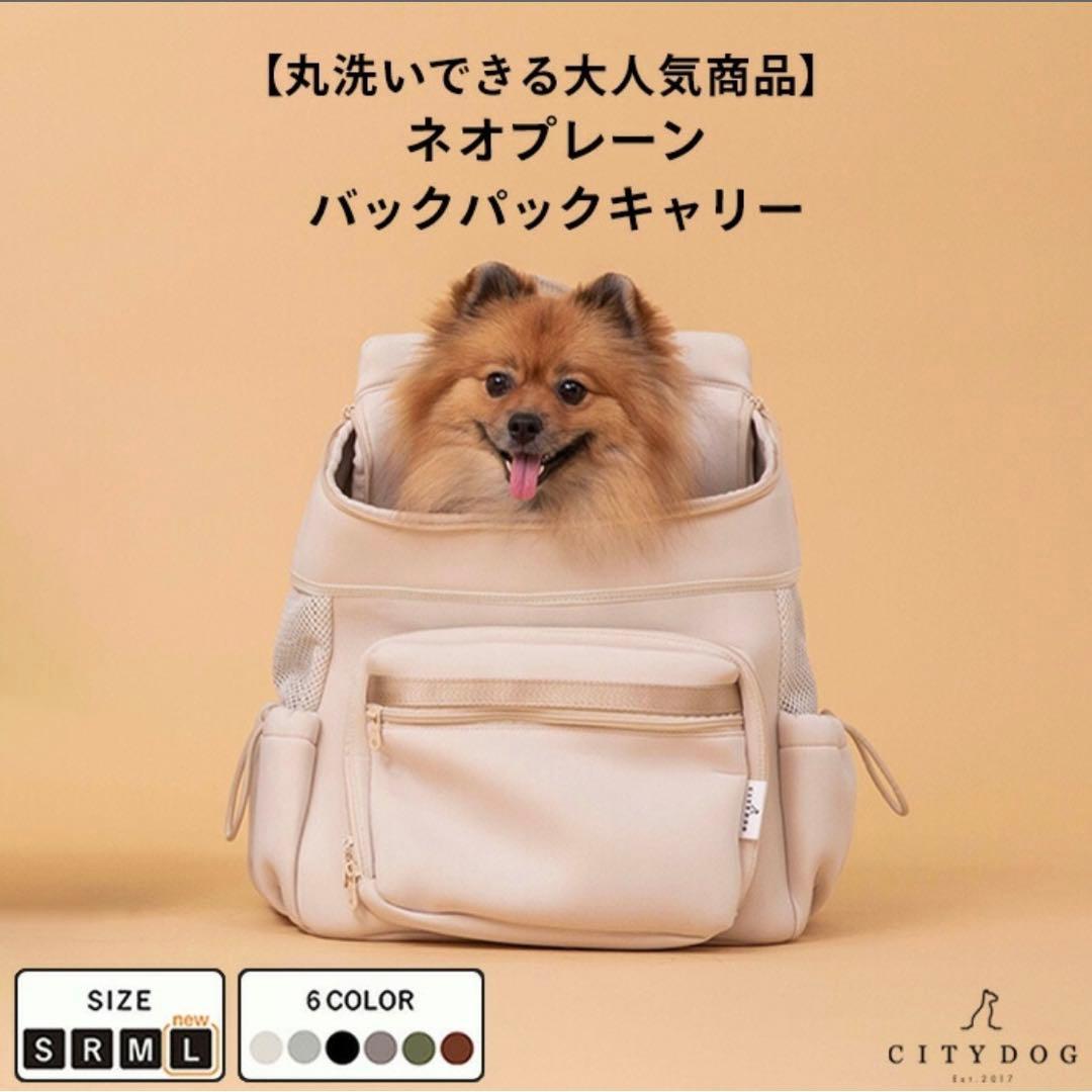 シティドッグ ネオプレーン バックパック キャリー Sサイズ
