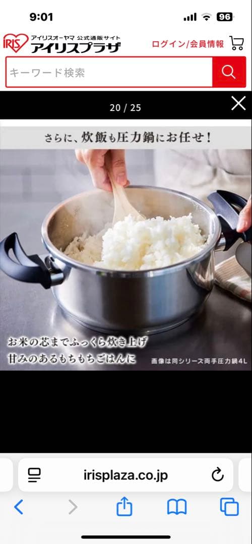 【新品未使用】【アイリスオーヤマ】圧力鍋 IH・ガス対応　　５L