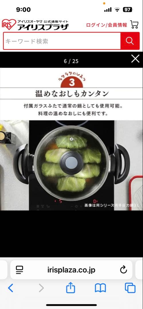 【新品未使用】【アイリスオーヤマ】圧力鍋 IH・ガス対応　　５L