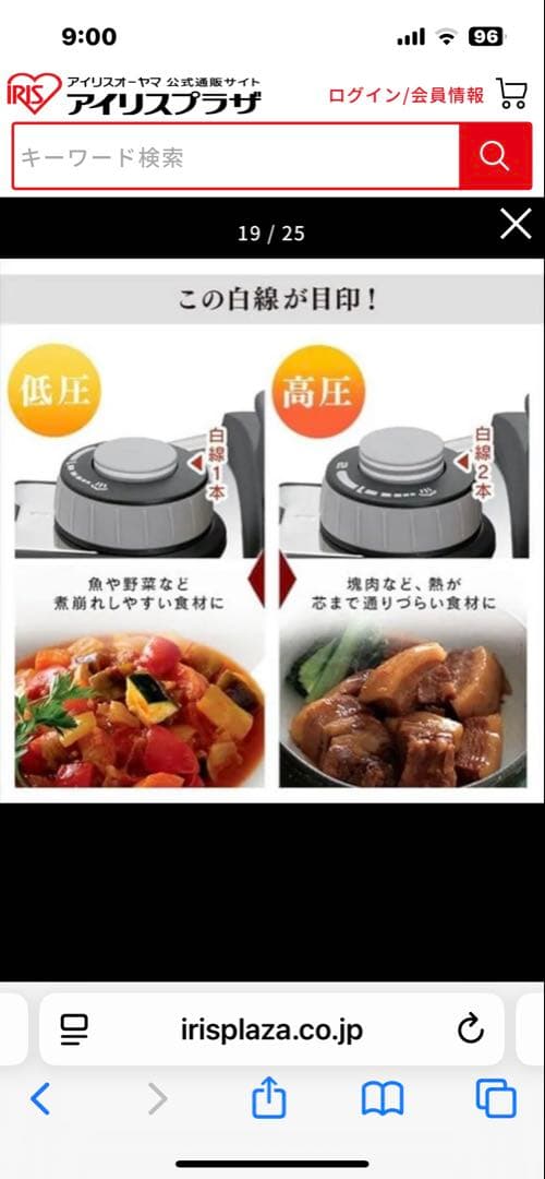 【新品未使用】【アイリスオーヤマ】圧力鍋 IH・ガス対応　　５L