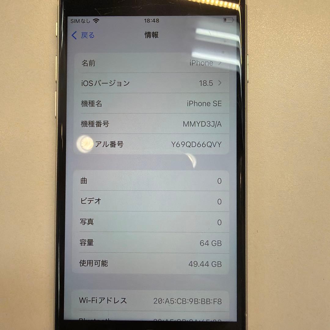 iPhone SE3 64GB スターライト 85% 背面傷大 機能不良無し