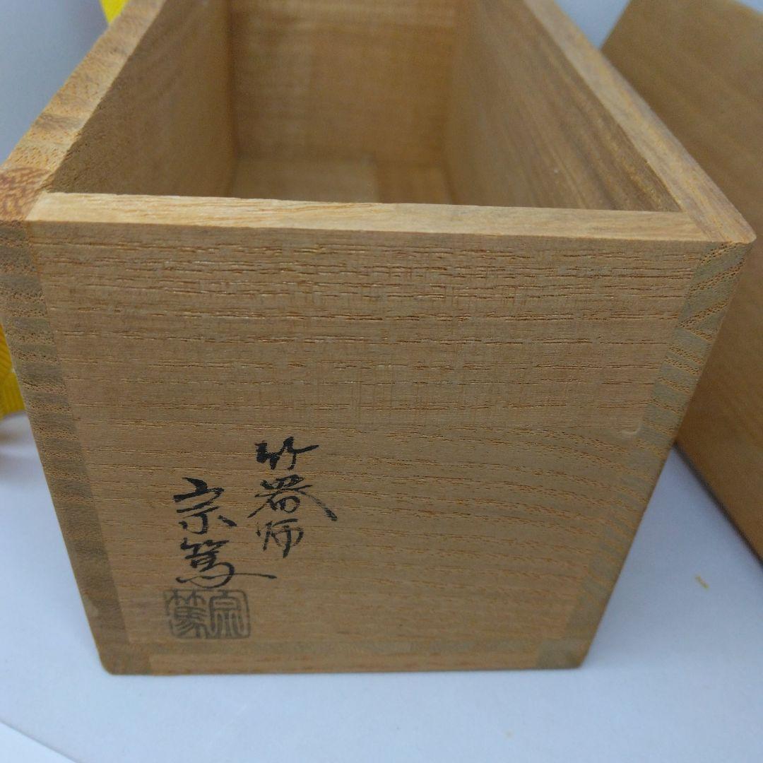 小林太玄書付花押 竹蓋置 風炉 炉 吹抜 三ツ組 共箱 影林宗篤 作 茶道具