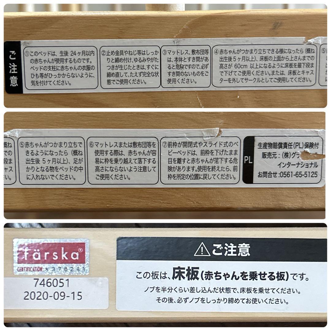 farska ミニジョイントベッド NEO キャスター付き 木製ミニベビーベッド