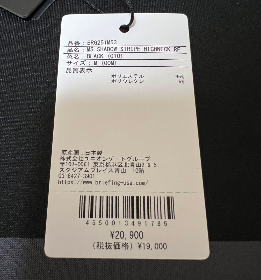 ⭐️送料無料⭐️ブリーフィング モックシャツ