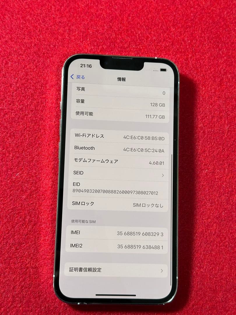 【3293】iPhone 13PROシルバー 128GB simフリー