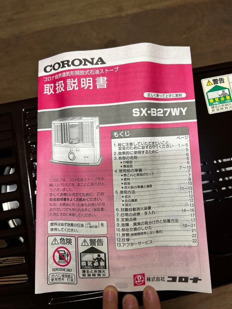 新品未使用　コロナ　石油ストーブ