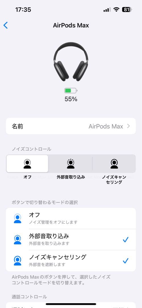 【極美品】AirPods Max スペースグレー 本体