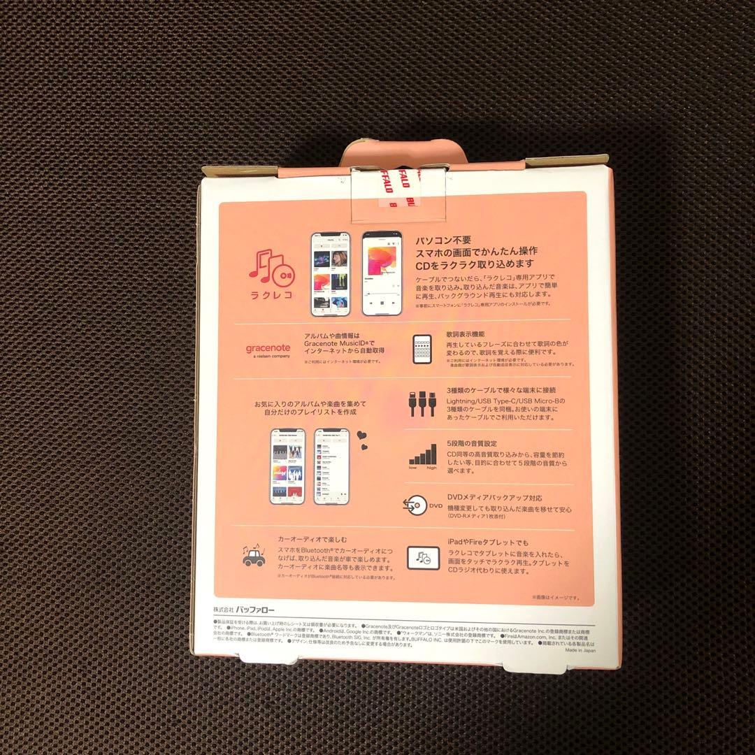 美品　BUFFALO バッファロー ラクレコ　ケーブルモデル　RR-C1-WH