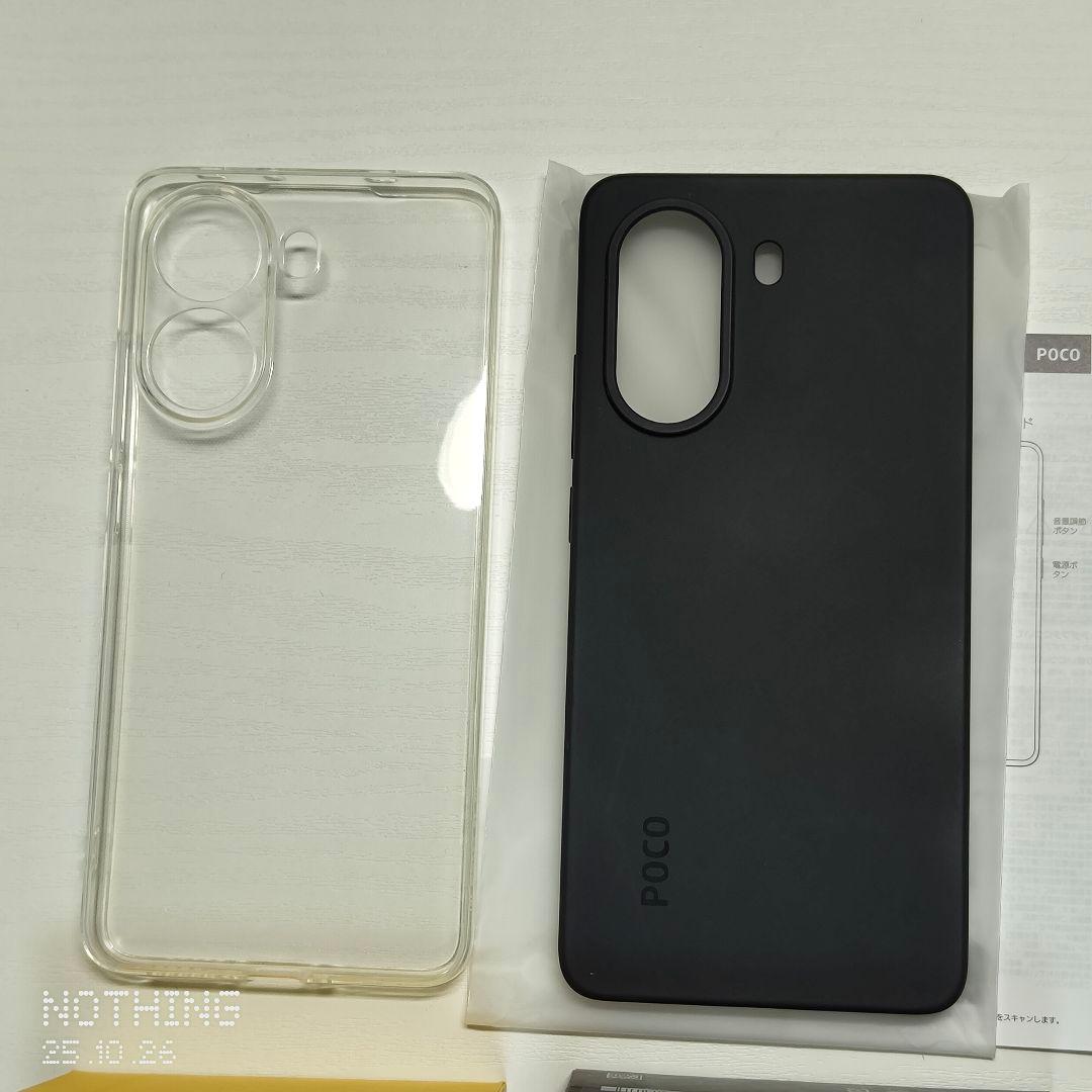 【超美品】国内版 POCO X7 Pro イエロー +オマケ付！
