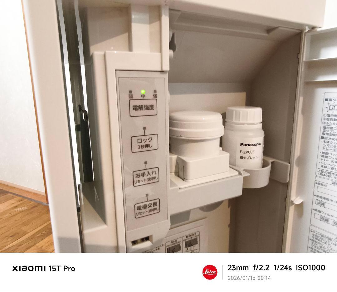 【極美品】Panasonic 次亜塩素酸 F-MV4420-WZ ジアイーノ