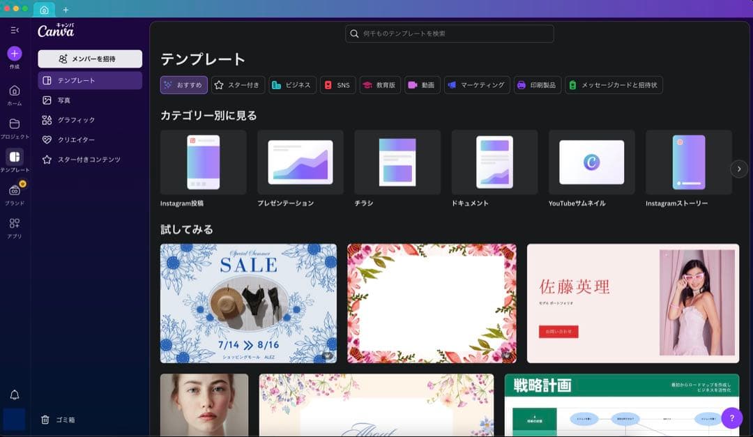 美品MacBook Pro 【MacOS2025年／Office2024年付き