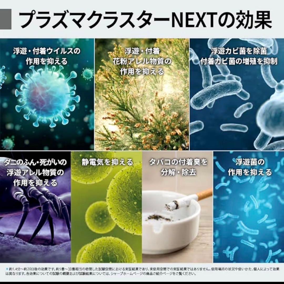 SHARP KI-TX70-W 空気清浄機 2024年製 ホワイト