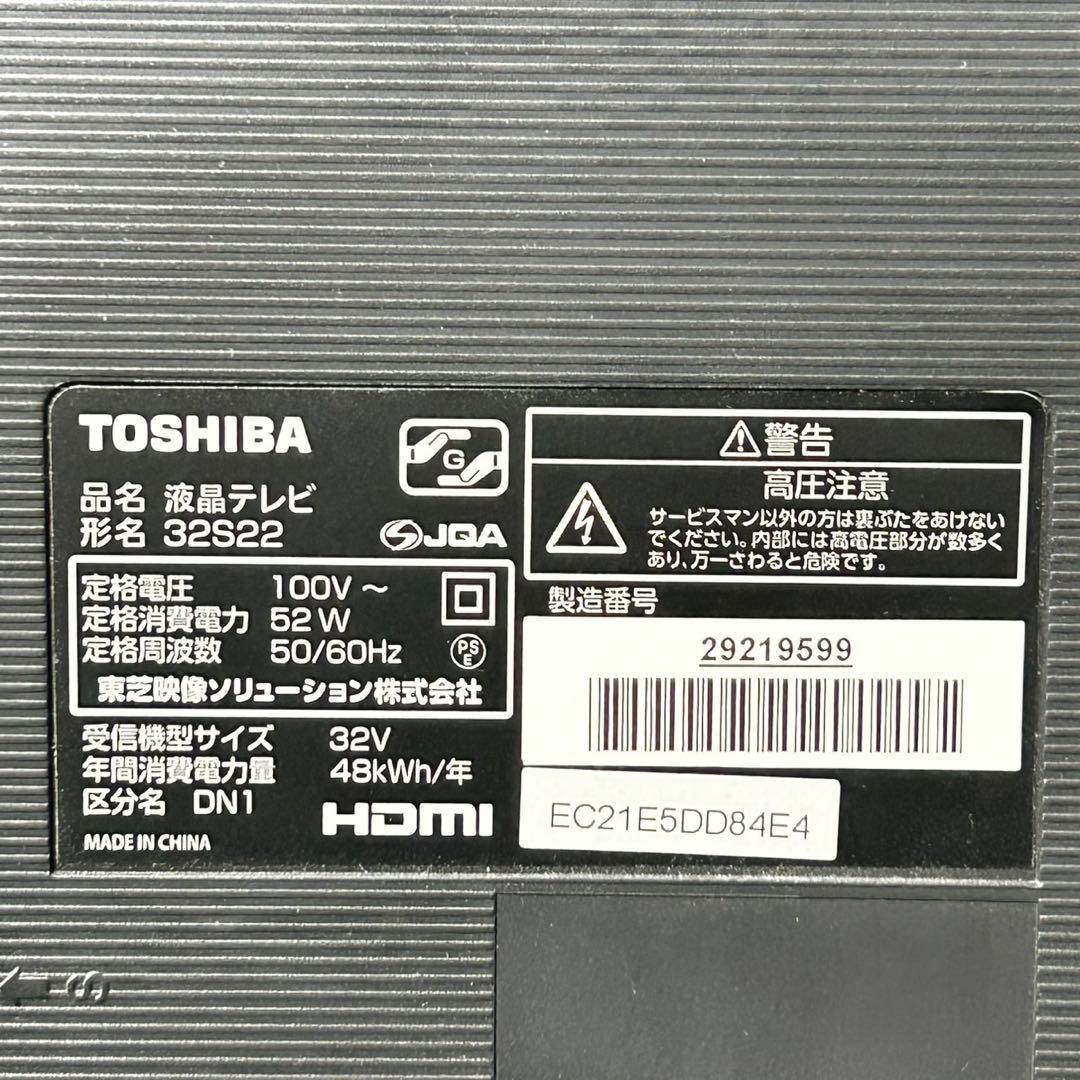 TOSHIBA 液晶テレビ 32インチ REGZA 32S22 家電 d4884