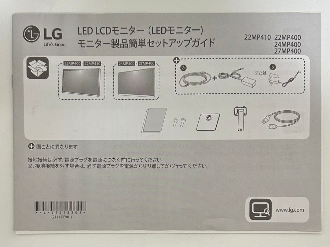 LGエレクトロニクス 27型 IPS フルHD 27MP400-B