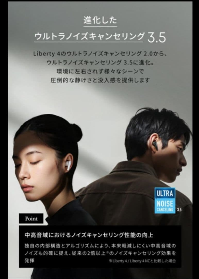 Anker Liberty 5 ワイヤレスイヤホン　ミッドナイトブラック