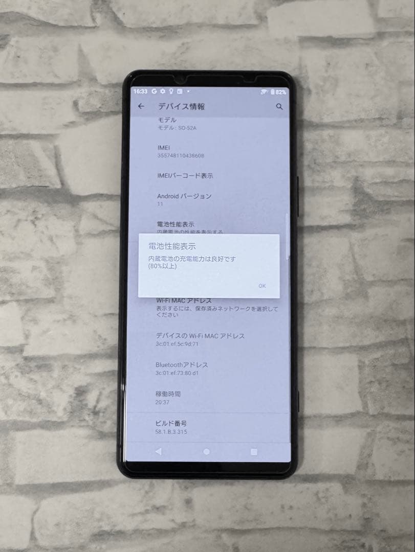 値下げ⭐︎Sony Xperia 5 II SO-52A 5G 本体