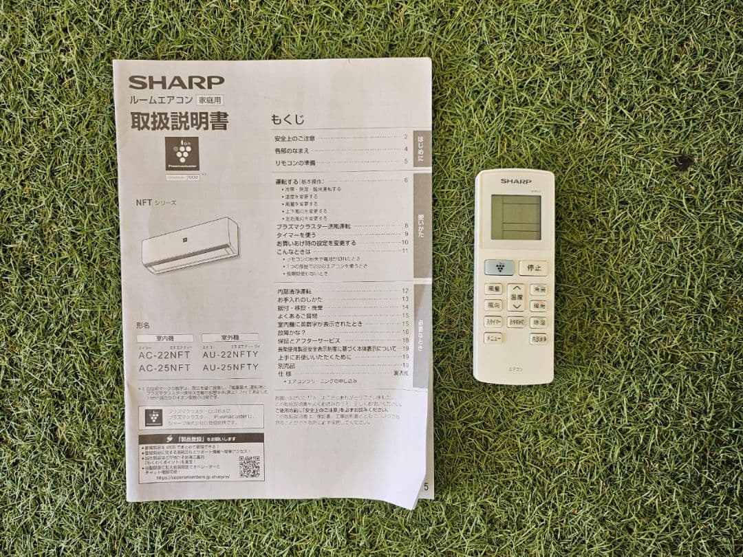 1552 シャープ【AC-25NFT】2021年 8畳 エアコン 中古