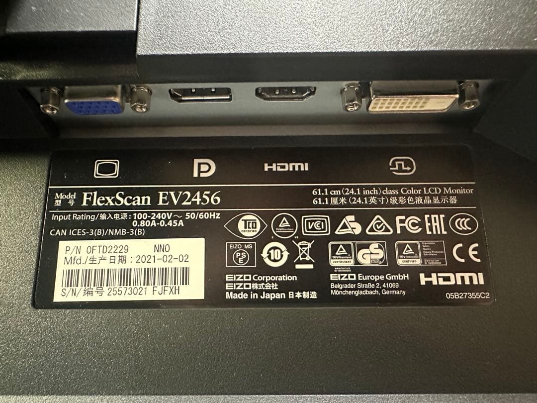 【動作品】EIZO FlexScan EV2456[24.1インチ]液晶モニター