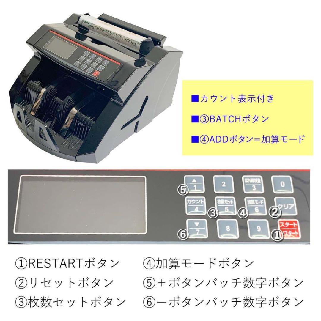 紙幣計数機 マネーカウンター 紙幣カウンター 高速 紙幣計算機 お札カウンター