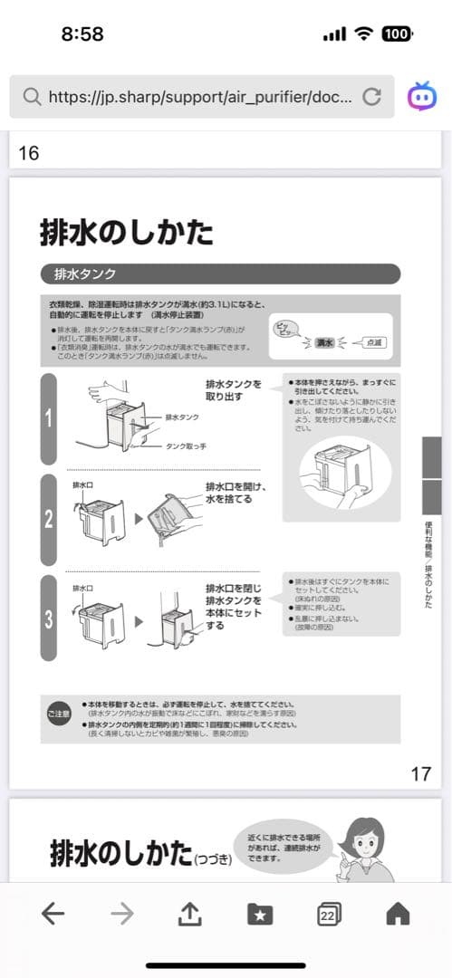 SHARP 衣類乾燥機　CV-G120 シャープ　加湿器