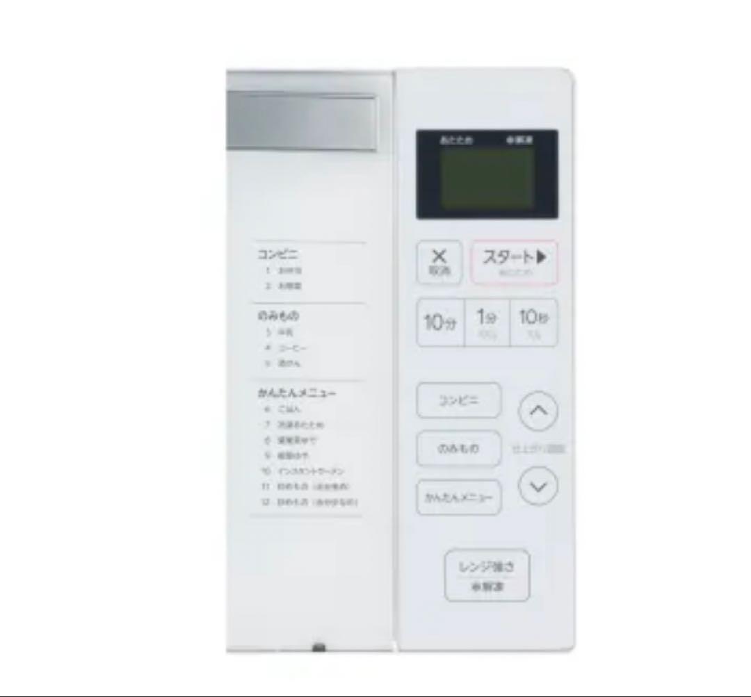 新品未開封品✨Haier フラット電子レンジ ホワイト