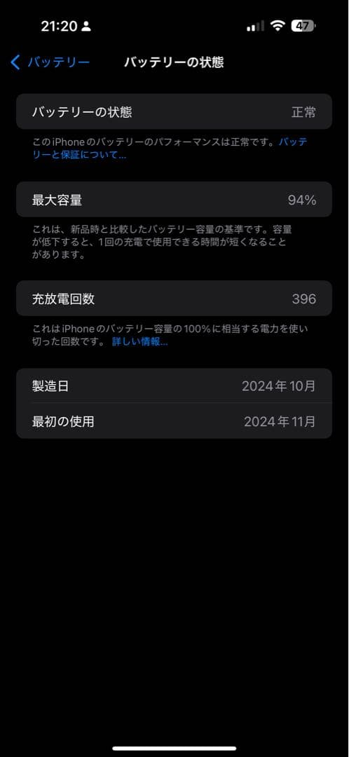 iPhone 16 Pro Max 512GB ブラックチタニウム 本体