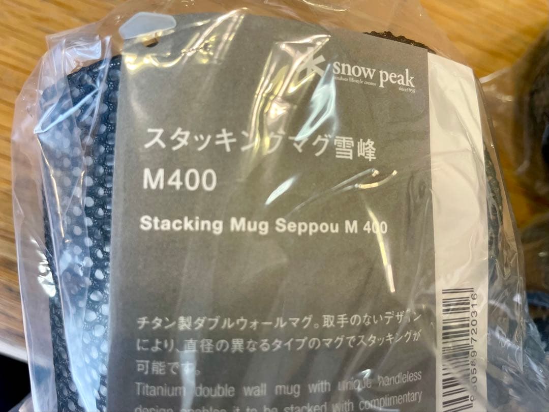 スノーピーク  peak スタッキングマグ 雪峰 M 3ザイズセット