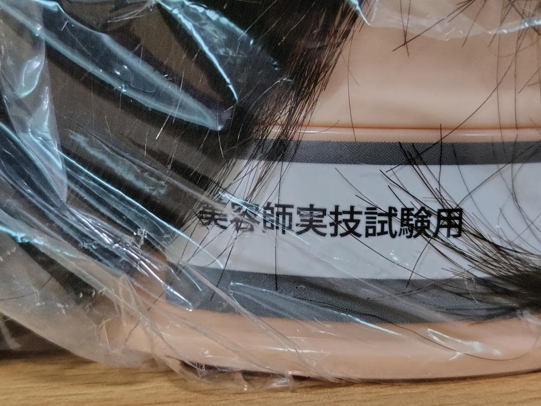 美容師国家試験用カットウィッグ 13体セット 新品