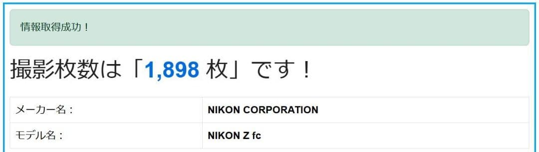 デジタルカメラ Nikon Zfc +Z 28mm F2.8 SE, Z DX 16-50mm