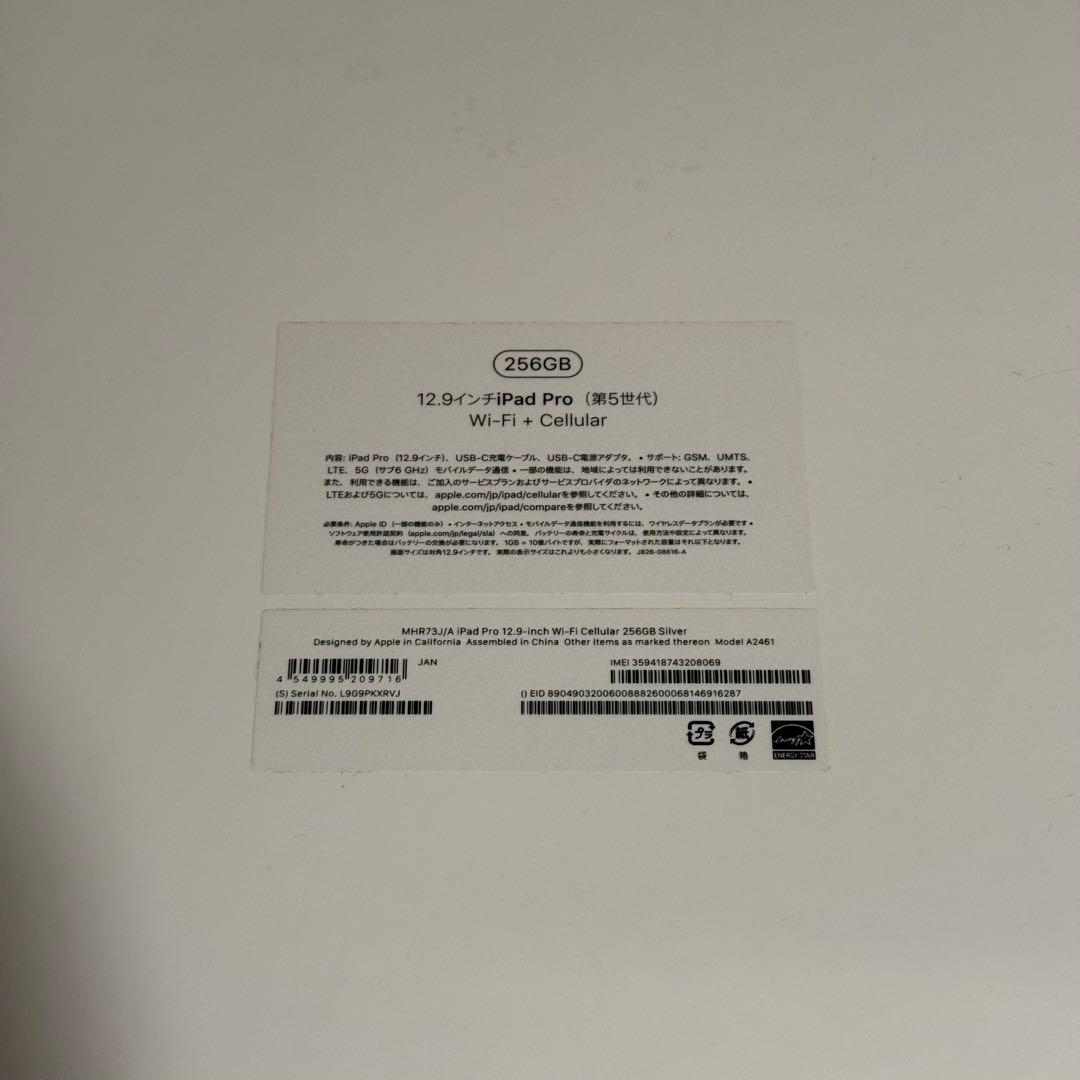 iPadPro 256GB第5世代Cellular MagicKeyboard