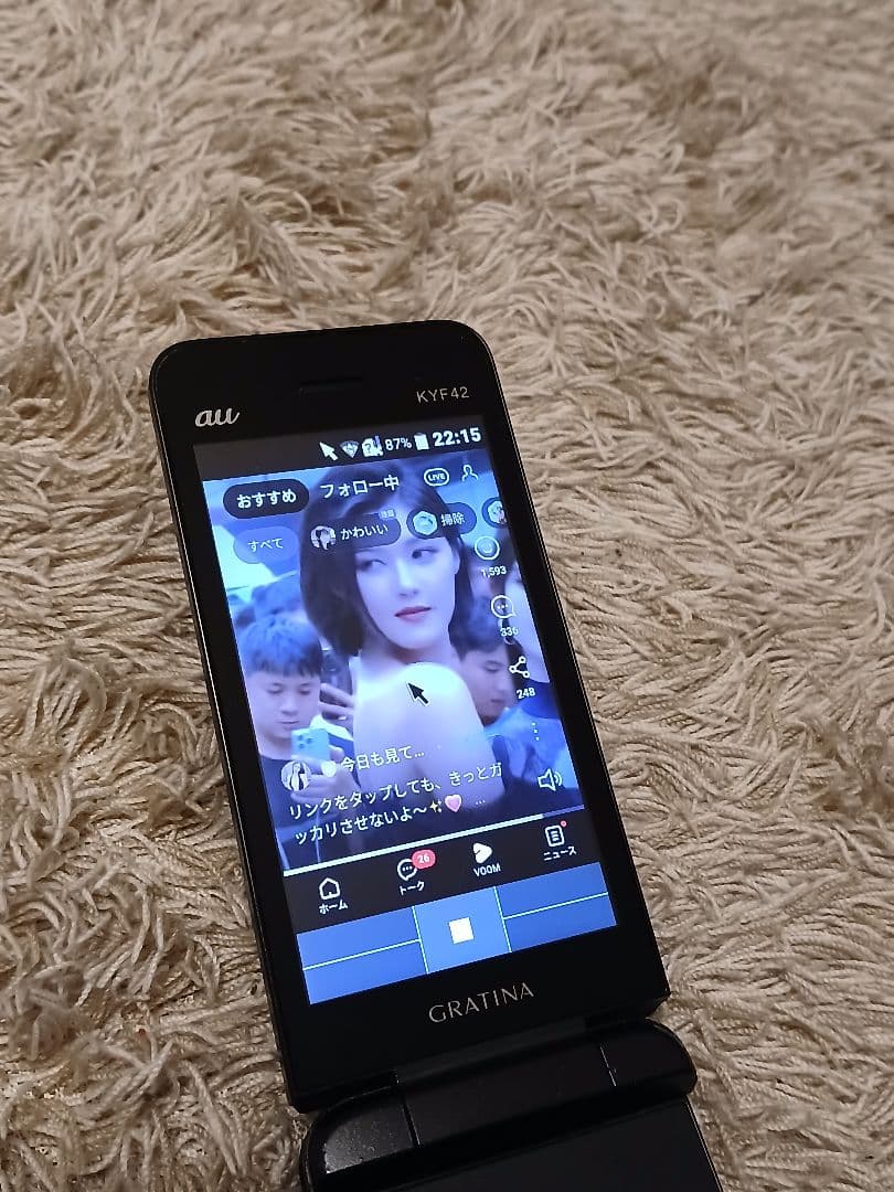 Kyocera KYF42 LINEとアプリストア OK!