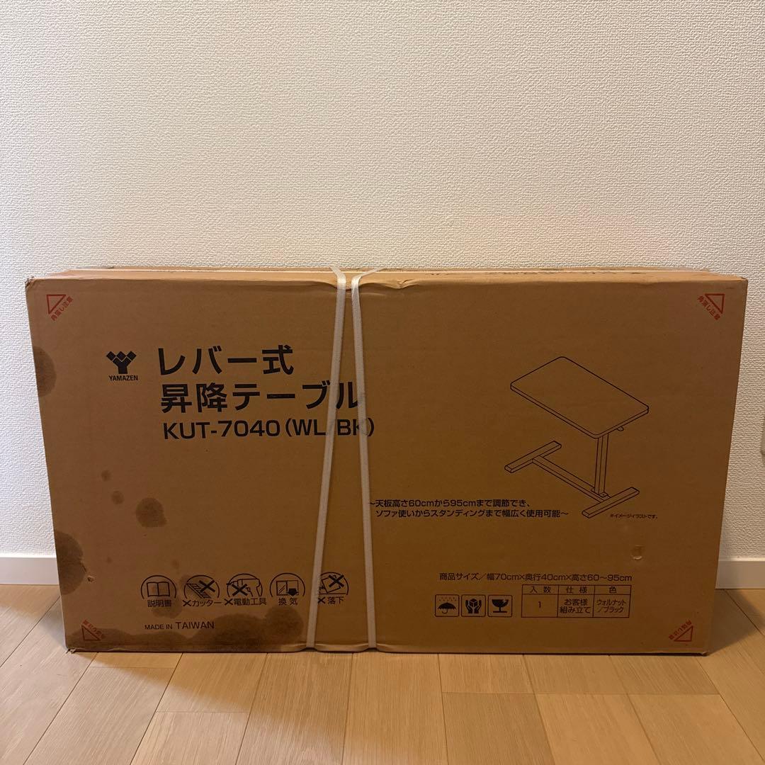 山善　昇降式 サイドテーブル 高さ60-95㎝ KUT-7040(WL/BK)