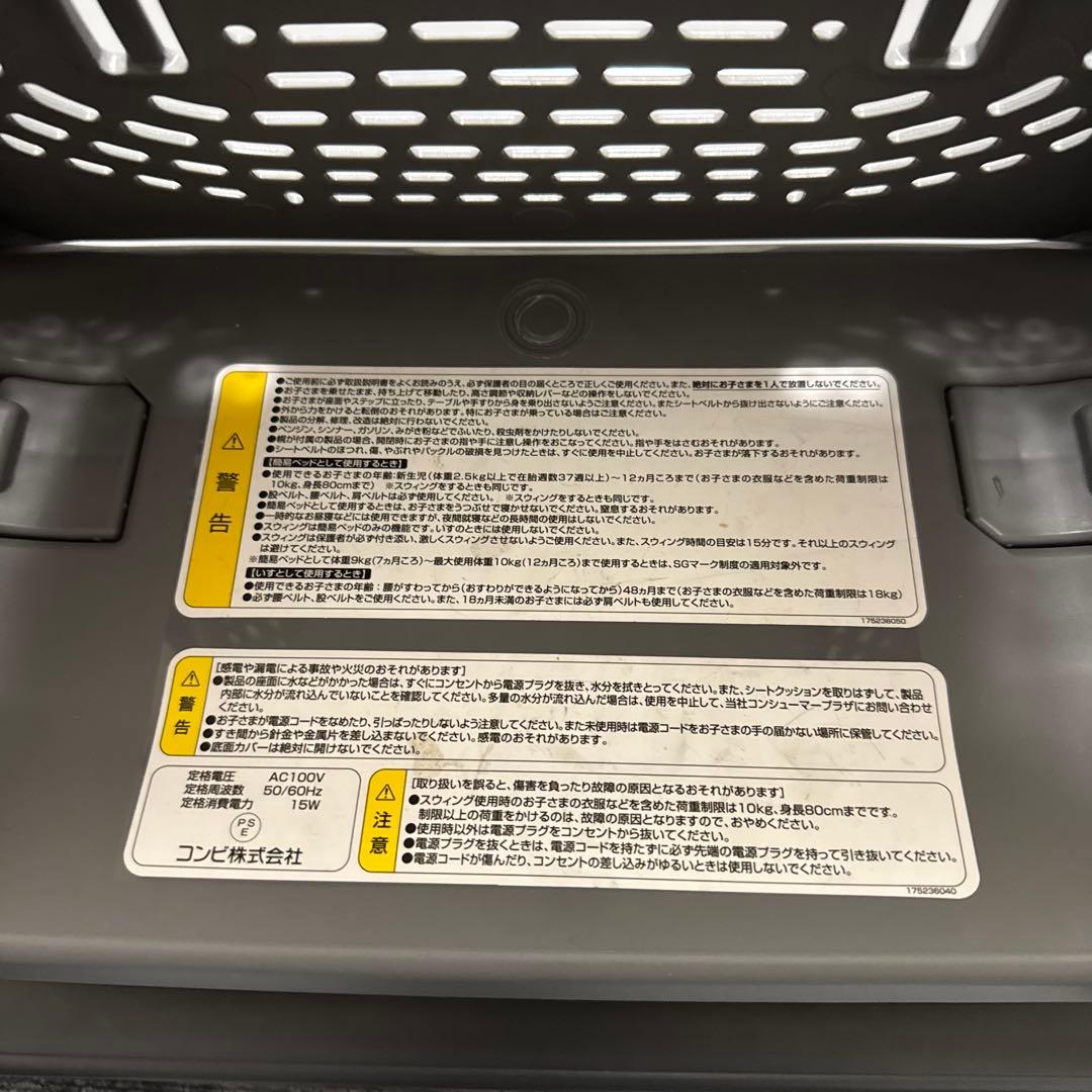 【一年使用】ネムリラ　オートスウィング（電動）